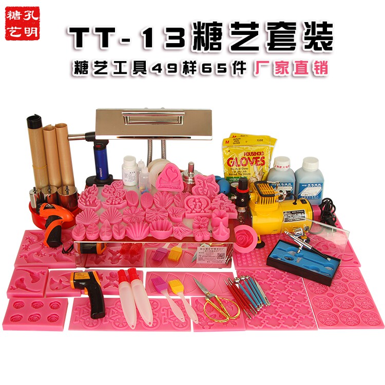 孔明糖艺工具糖艺套装盐雕模不粘垫火机65件上色机TT-013糖灯套装