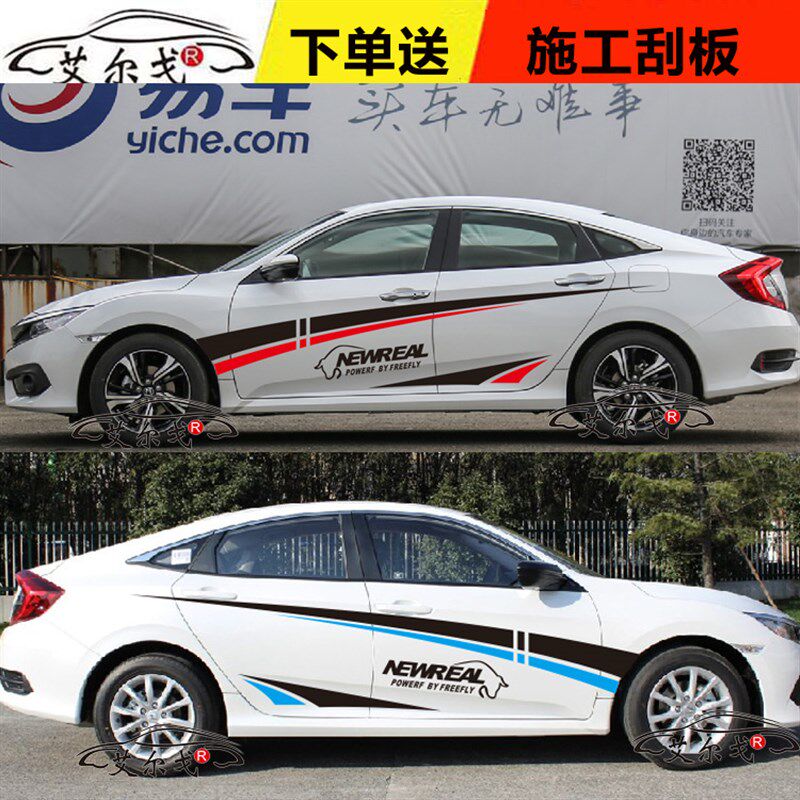 卡罗拉车贴拉花 车身腰线汽车贴纸 改装雷凌威驰装饰个性贴花