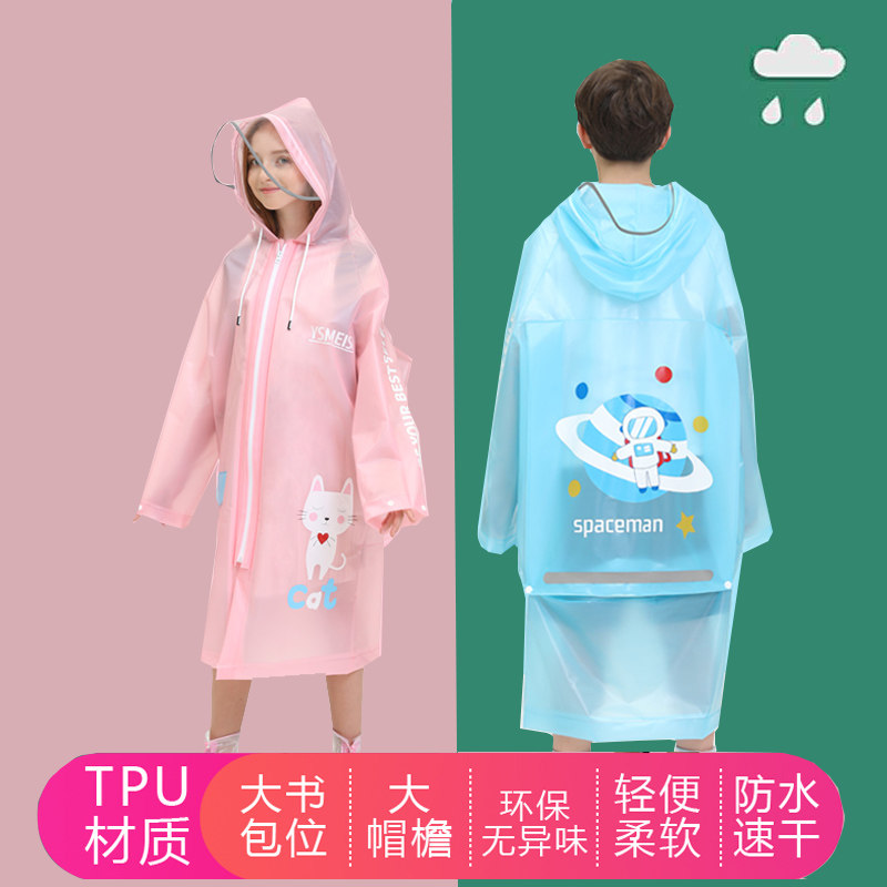 儿童雨衣带书包位大童防水男童全身长款徒步中小学生雨披女童加厚