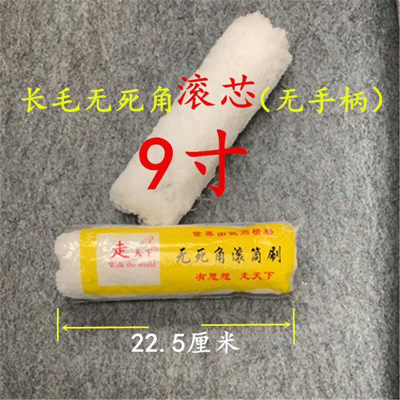 走天下油漆滚筒刷单独滚芯粗毛无死角滚刷689寸长毛滚筒芯100个装