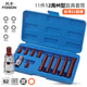 梅花套筒 12花批头m10工具汽车维修工具 12角梅花批头旋具套筒套装