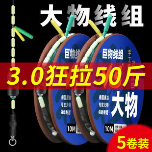 7.2 6.3 8.1米 全套青鱼巨物绑好5.4 大物线组成品钓鱼线主线套装