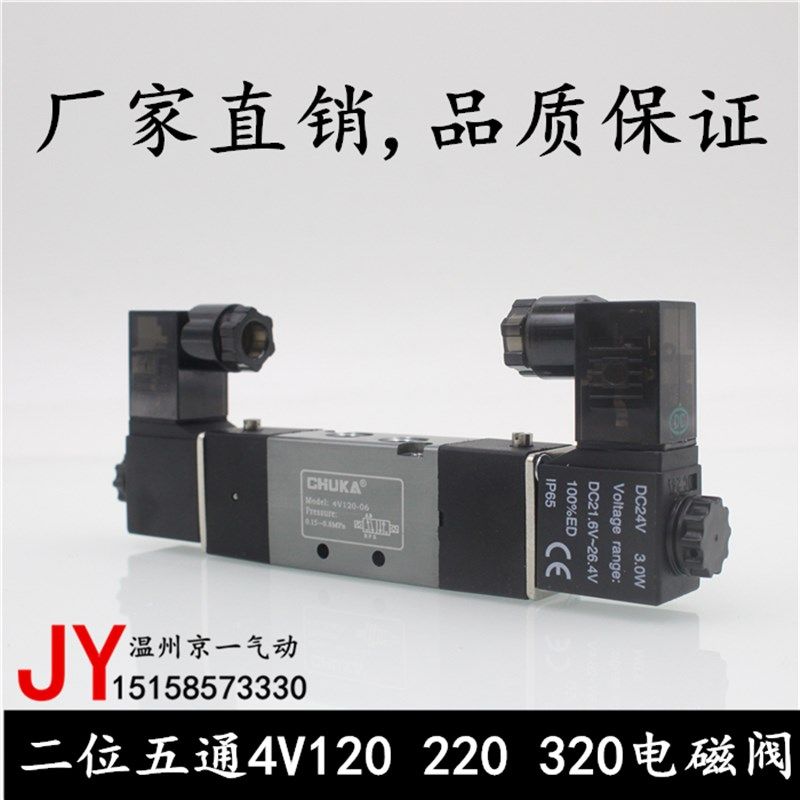 精品二位五通电磁阀/4V220-08/4V320-10/4V420-15/4V120-06 全系