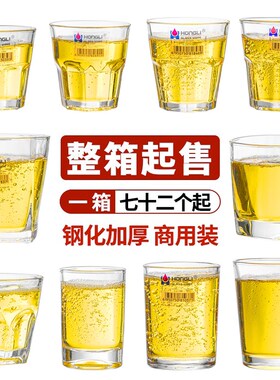 整件钢化玻璃杯啤酒杯杯子八角杯耐热烈酒杯威士忌杯加厚酒吧KTV