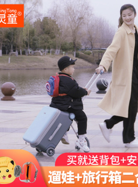 格灵童儿童行李箱懒人遛娃旅行箱带密码锁可坐可骑拉杆箱登机箱