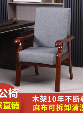 实木架棋牌室麻将椅会议椅办公椅家用书房酒店茶楼休闲椅布艺拆洗