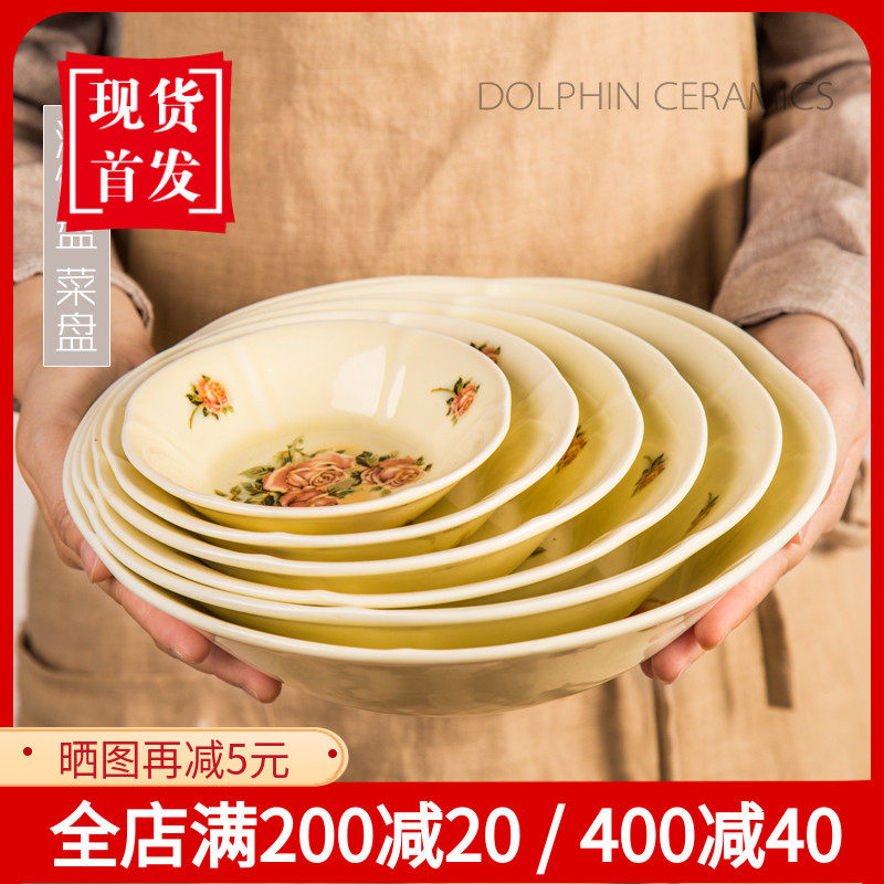 韩式无金边女皇金玫瑰陶瓷家用菜盘圆形深盘醋碟燕窝碗大号盘子