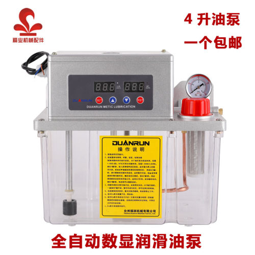 TZ加工中心润滑泵4升齿轮泵全自动注油器机床CNC数控电动油泵2L