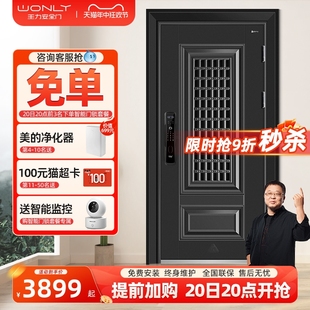 WL王力通风透气防盗门安全高档入进户双开门中门Y105定制子母门