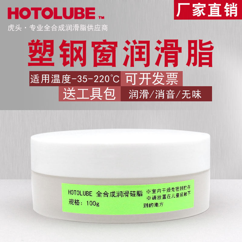 塑钢窗滑轮润滑剂 家用厕所门滑道防水长效润滑硅脂 除异响静音油