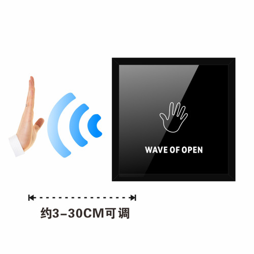 非接触感应开关 玻璃面板 12V 24V 门禁 自动门 红外 出门按钮