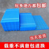 塑料托盘垫仓板加厚仓库货架防潮组合式 垫脚板栈板底托地拍子卡板