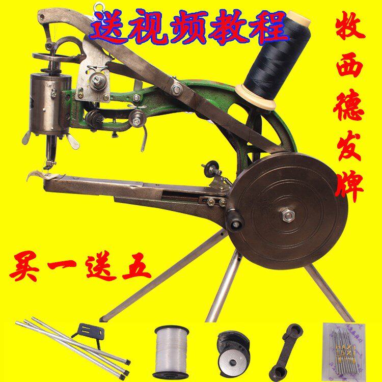 极速手摇补鞋机牧西德发尼龙线棉线缝纫修鞋机缝鞋机德欣帐篷帆布