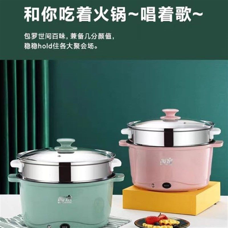 火锅锅宿舍蒸煮炖不锈钢不粘锅双人小电煮锅一体家用电火火锅家用