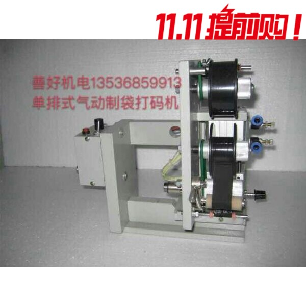 单排式生产日期打码机 直板气动制袋打码机 薄膜烫金 色带 字粒