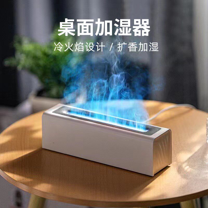 2024年新款加湿器卧室家用静音小型办公室桌面火焰香薰香薰机雾化