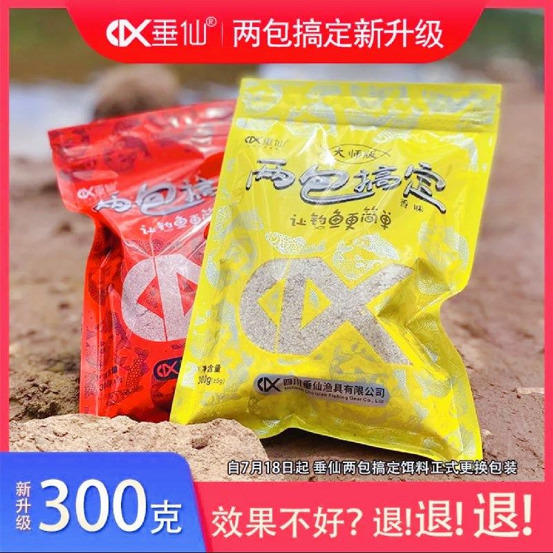 两包搞定饵料野钓黑坑鲫鱼鲤鱼南北四季通杀拉饵搓饵成品包装垂仙,户外/登山/野营/旅行用品,台钓饵,淘宝优惠券,粉丝福利购,淘宝优惠卷