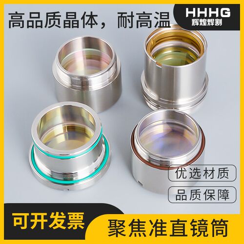 激光切割机万顺兴NC30嘉强BT240带镜筒聚焦镜片光纤准直镜组件