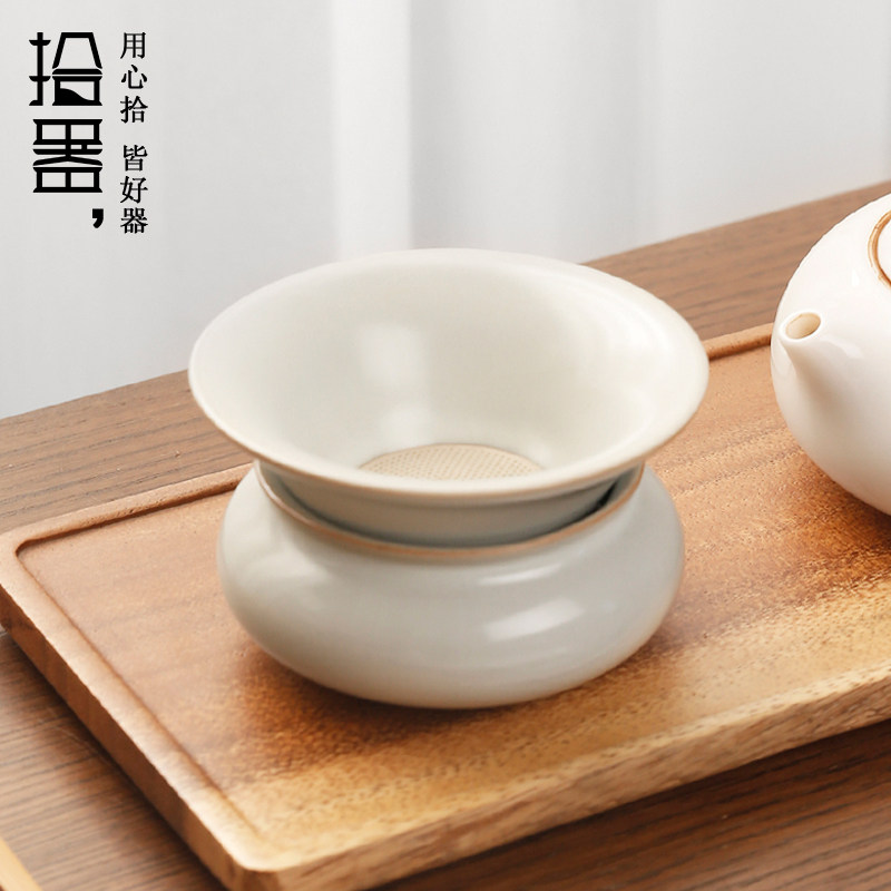拾器创意汝窑茶滤公道杯滤茶配件陶瓷一体式茶漏泡茶叶过滤器漏斗