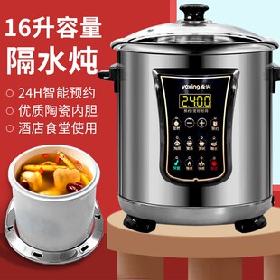 永兴电炖锅不锈钢商用大容量煮粥煲汤隔水电炖盅电汤锅家用全自动