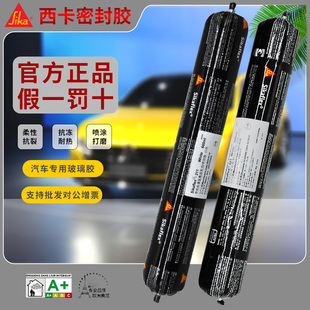 西卡211聚氨酯密封胶金属黏合剂汽车尾翼胶钣金胶防水挡风玻璃胶