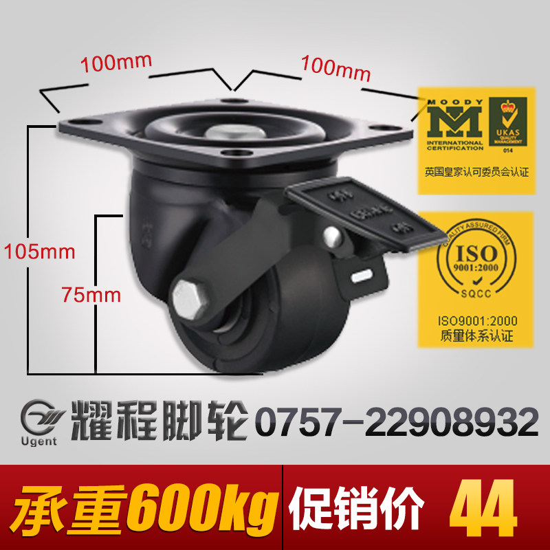 耀程3寸低重心载重王脚轮/万向轮/轮子/重型/轮/载重600公斤/开发