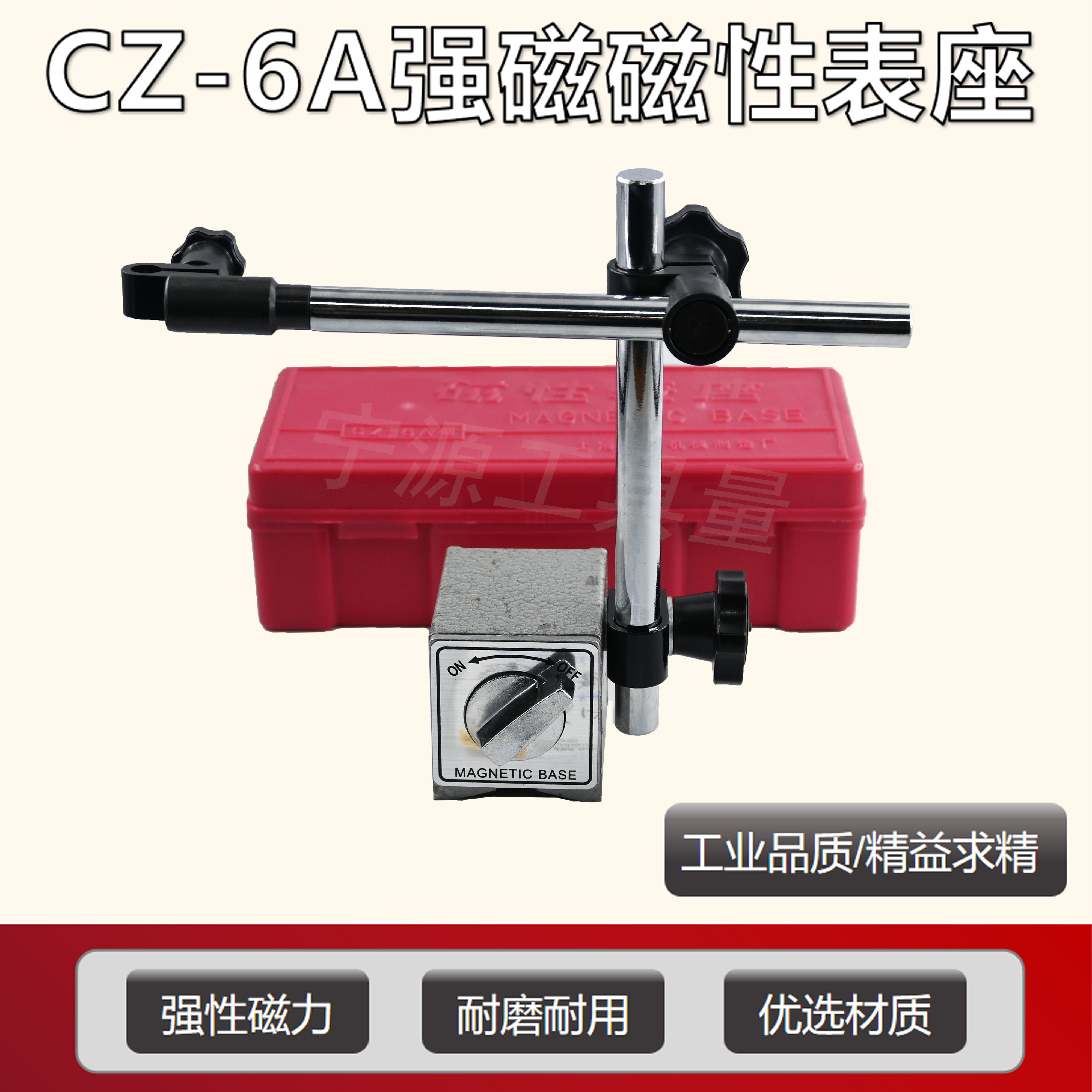 机械大表座 磁性杠杆百分表座 CZ-6A表座 大表坐万向微调磁力表座