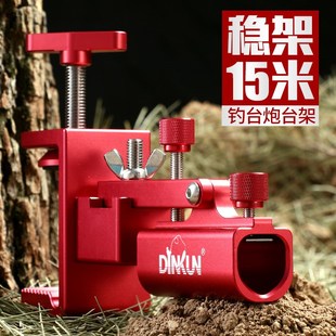 鼎坤钓台炮台座通用大物中置炮台架伞架铝合金钓鱼巨物支架杆配件