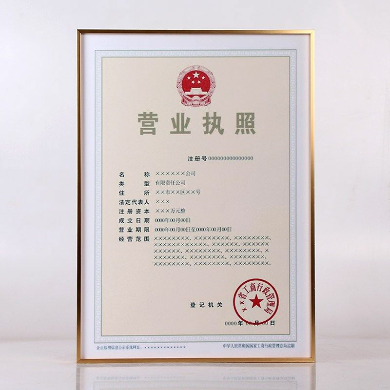 窄边铝合金营业执照框架保护框横版奖状展示框挂墙定制,家居饰品,相框/画框,淘宝优惠券,粉丝福利购,淘宝优惠卷