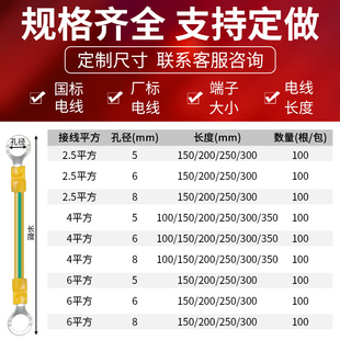 黄绿色桥架接地连接线软铜线//平方光伏组件配电箱跨接线