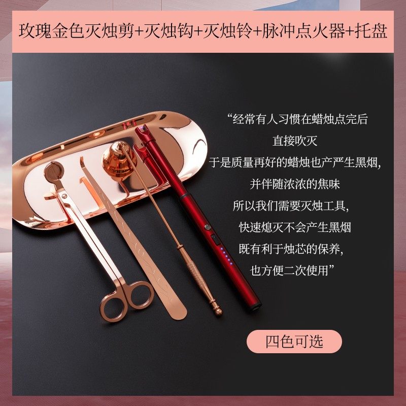 vntkevin工具装香薰蜡烛剪灭烛器灭烛罩蜡烛钩灭烛工具三件,家居饰品,灭烛剪,淘宝优惠券,粉丝福利购,淘宝优惠卷