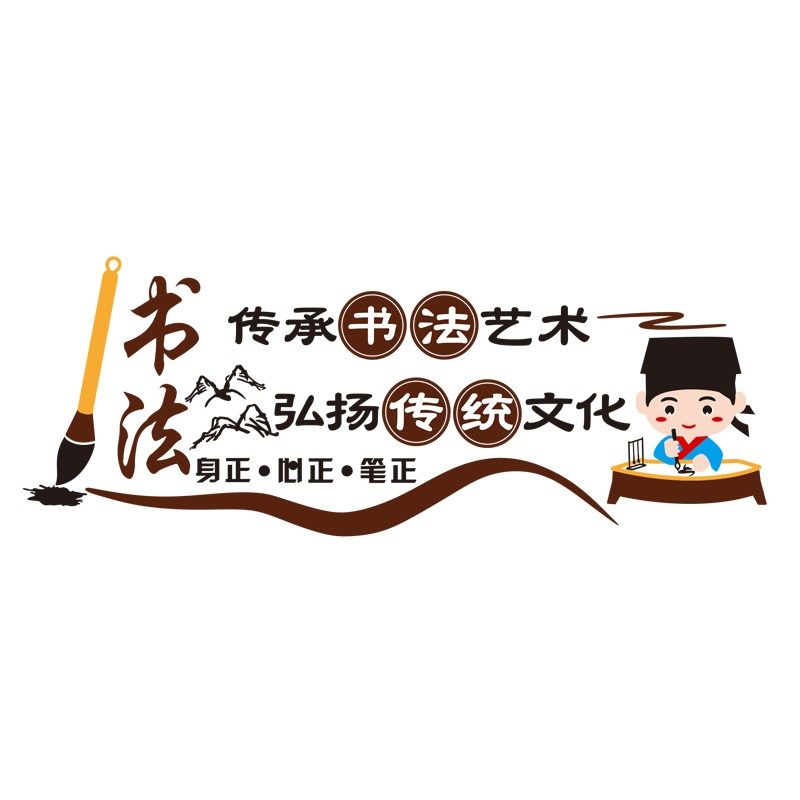 书法教室装饰立体墙贴辅导班级培训机构文化背景墙布置防水自粘画,家居饰品,文化墙贴,淘宝优惠券,粉丝福利购,淘宝优惠卷