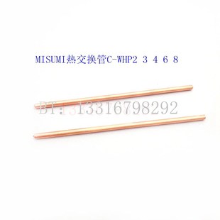 模具热交换管C-WHP2-3---8 模具冷却棒 冷却针导热针导热管冷却