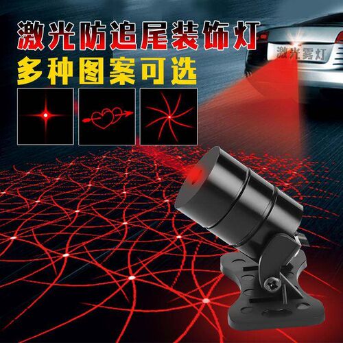 12V Car Styling Newest Anti Collision Rear-end Car Laser Tai