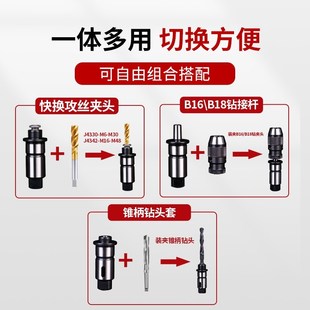 摇臂钻用J330 J5230扭力过载保护快换钻孔攻丝夹头钻头丝锥筒