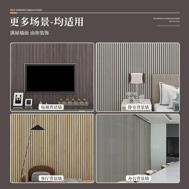 自粘立体格栅板墙贴防水防潮客厅卧室背景墙面装饰板墙壁改造遮丑,家居饰品,软装墙贴,淘宝优惠券,粉丝福利购,淘宝优惠卷
