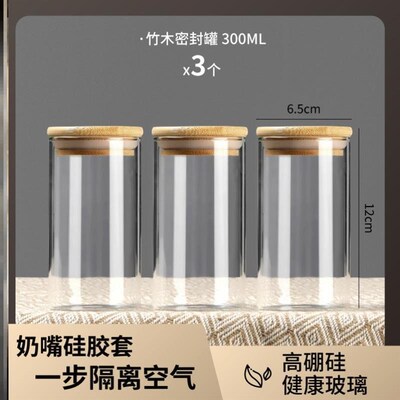 Glass bottle with lid retractable jar, tea jar, storage jar,