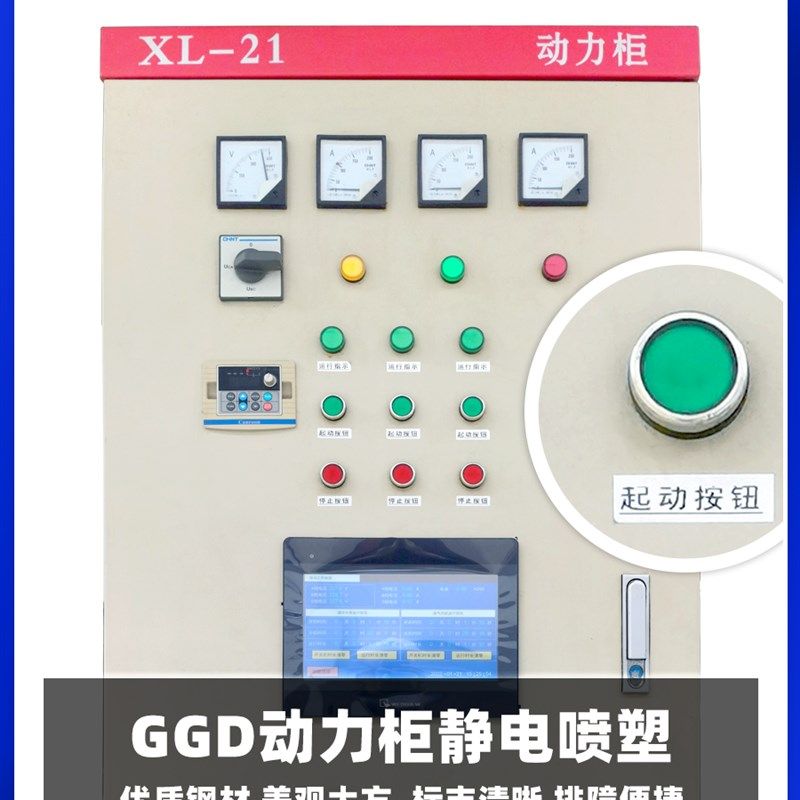 废气处理变频节能PLC控制柜厂家定制设计安装成来图加工生产,电子/电工,配电控制柜/控制箱,淘宝优惠券,粉丝福利购,淘宝优惠卷