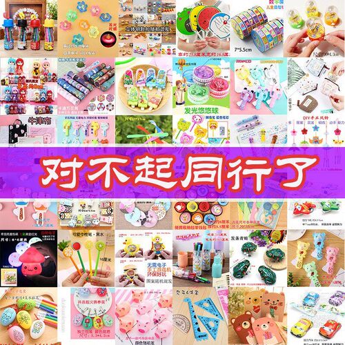 Opening gifts pupil reward small gift kindergarten class