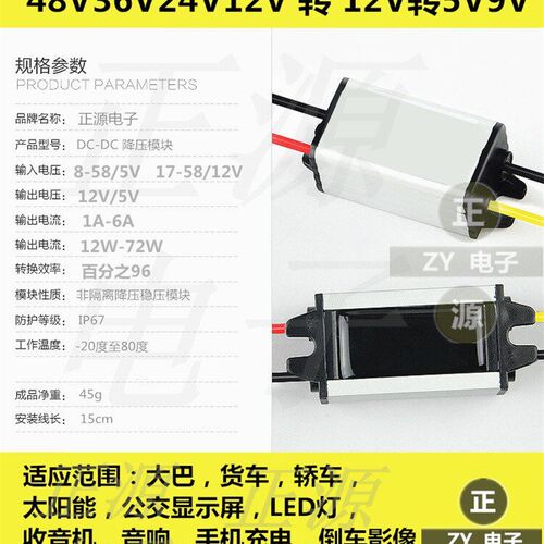 DC DC transformer module 48 v36v24v turn 12 v2a3a5a10a15a
