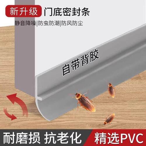 Self-adhesive door seal strip for gaps at the bottom and sid