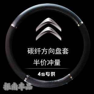 雪铁龙0 爱丽舍汽车方向盘夏季 年老款 皮革