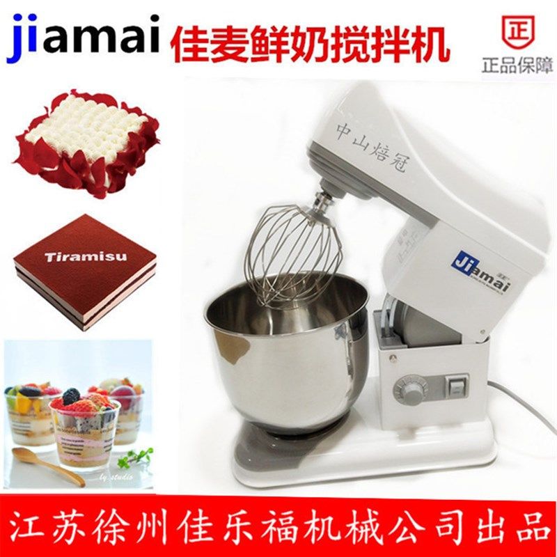 JIMI佳麦JM-7LT鲜奶机7L奶油机打蛋器奶盖机忌廉机 台式搅拌机,厨房电器,厨师机/和面机,淘宝优惠券,粉丝福利购,淘宝优惠卷