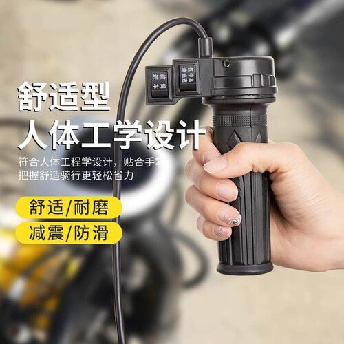 Electric bicycle throttle handle, electric scooter speed con