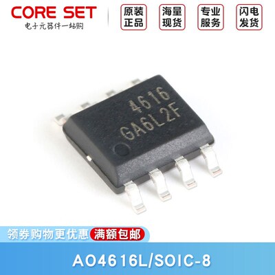 10PCS  SMD MOSFETs Ao4616l SOIC 8 N + P Dual Channel 30V/ 3