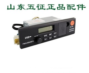 五征三轮车原厂配件奥翔新式收放机收音机收放机车载MP3录音