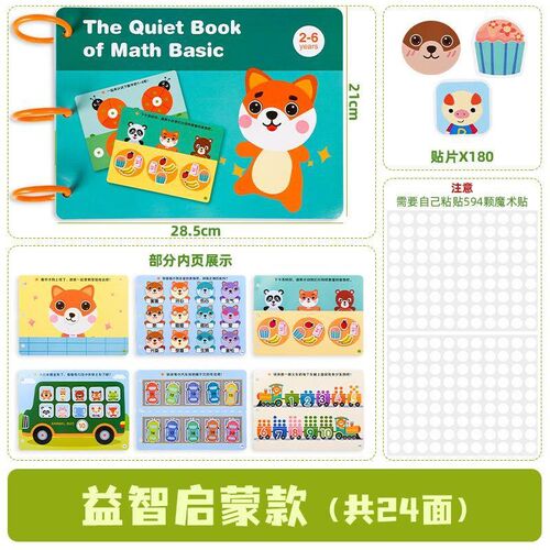 early education paste quiet book children's educational