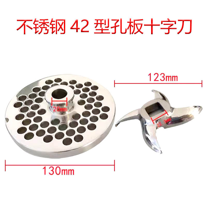 绞肉机商用电动不锈钢绞肉机配件不锈钢孔板绞肉碎肉灌肠孔板
