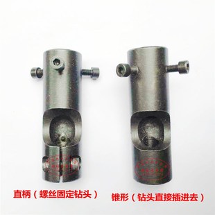 1电动打孔机夹头打孔机钻头电动打孔机夹具头夹头