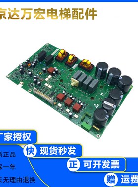 通力KDL1R/L/S变频器2驱动板KM937520G02/G01/G03 KM937521H0